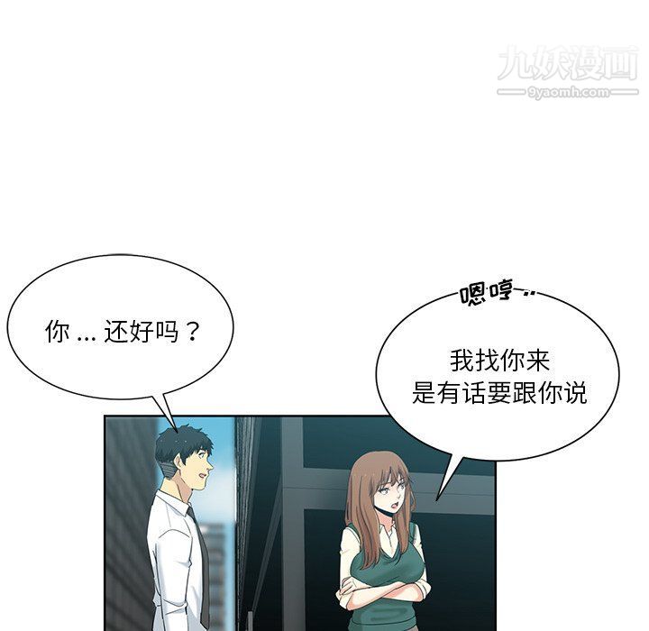 《危险纯友谊》漫画最新章节第24话免费下拉式在线观看章节第【38】张图片