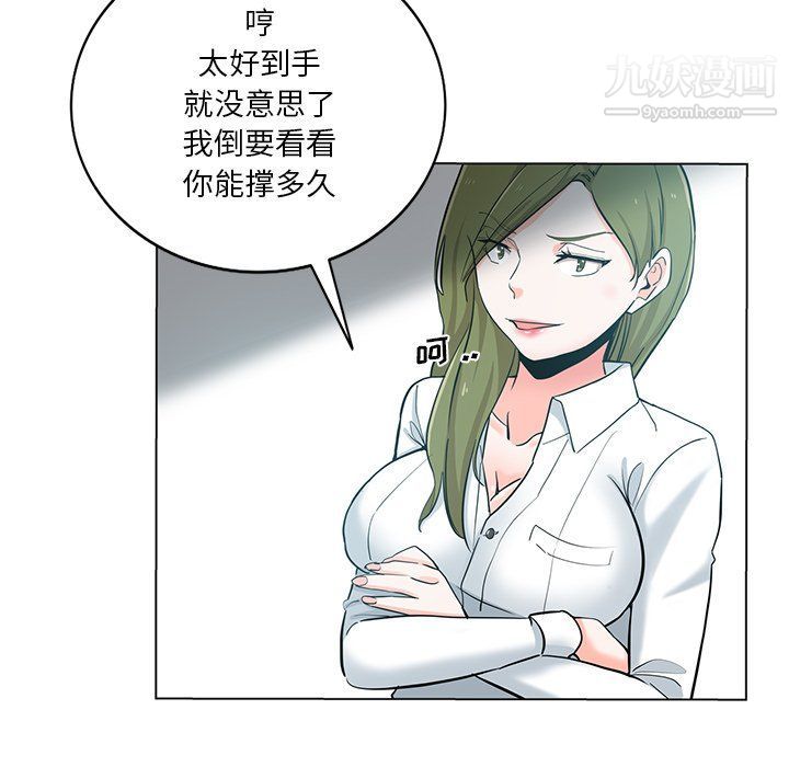 《危险纯友谊》漫画最新章节第24话免费下拉式在线观看章节第【27】张图片