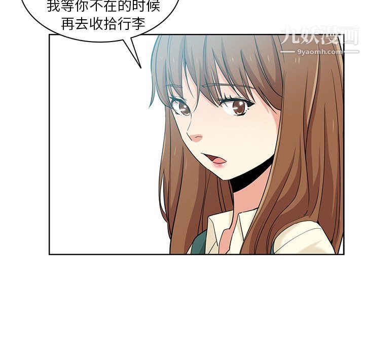 《危险纯友谊》漫画最新章节第24话免费下拉式在线观看章节第【41】张图片