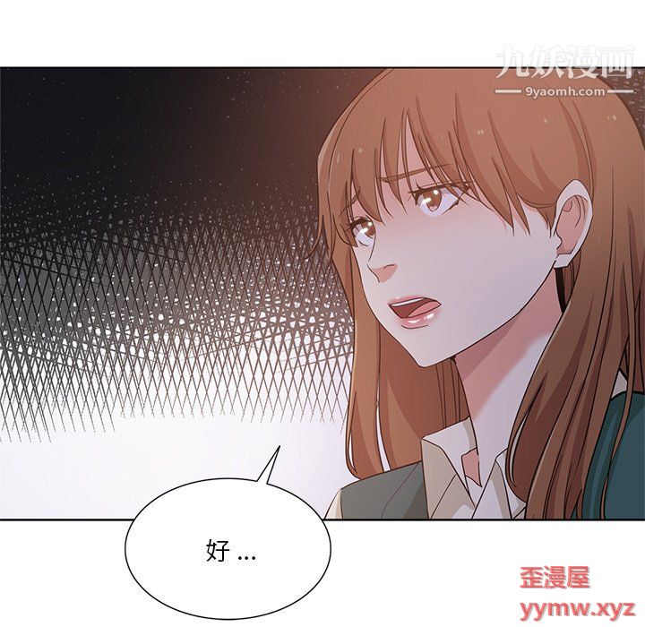 《危险纯友谊》漫画最新章节第25话免费下拉式在线观看章节第【8】张图片