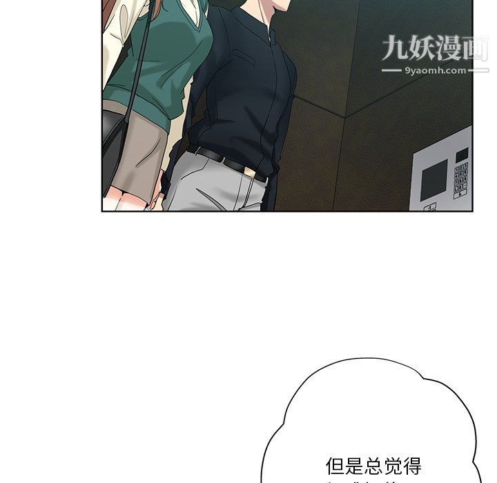 《危险纯友谊》漫画最新章节第25话免费下拉式在线观看章节第【14】张图片