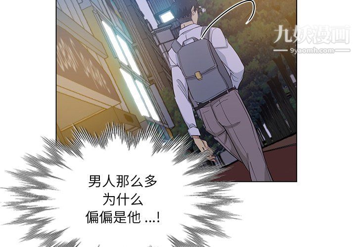 《危险纯友谊》漫画最新章节第25话免费下拉式在线观看章节第【4】张图片