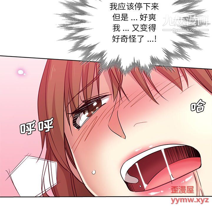 《危险纯友谊》漫画最新章节第25话免费下拉式在线观看章节第【45】张图片