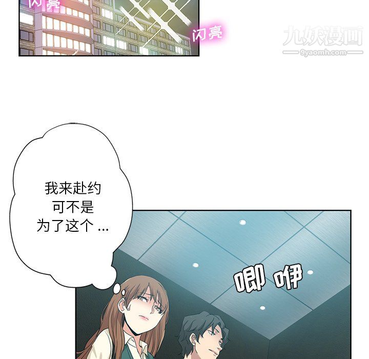 《危险纯友谊》漫画最新章节第25话免费下拉式在线观看章节第【13】张图片