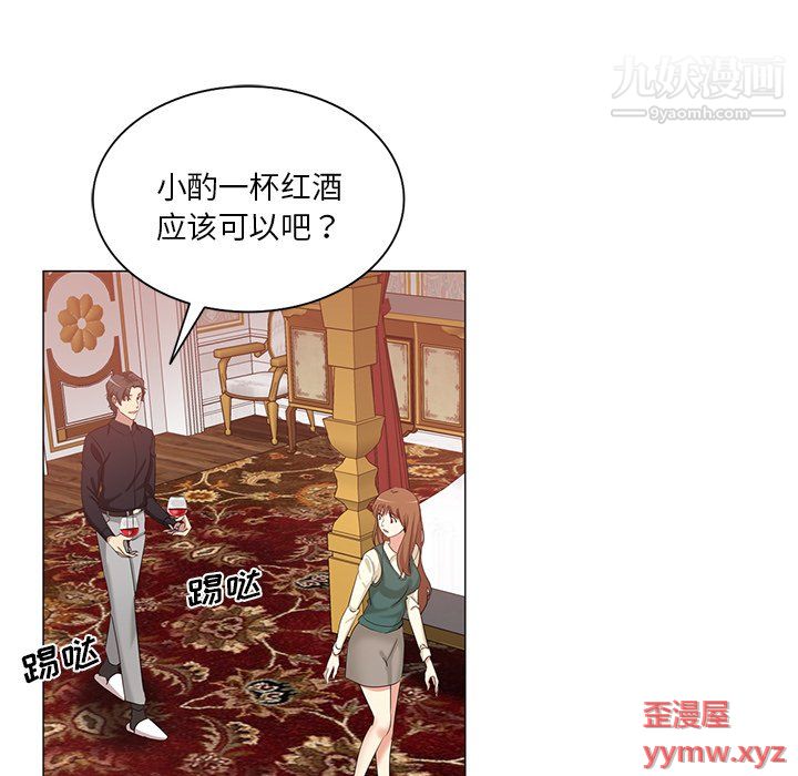 《危险纯友谊》漫画最新章节第25话免费下拉式在线观看章节第【27】张图片