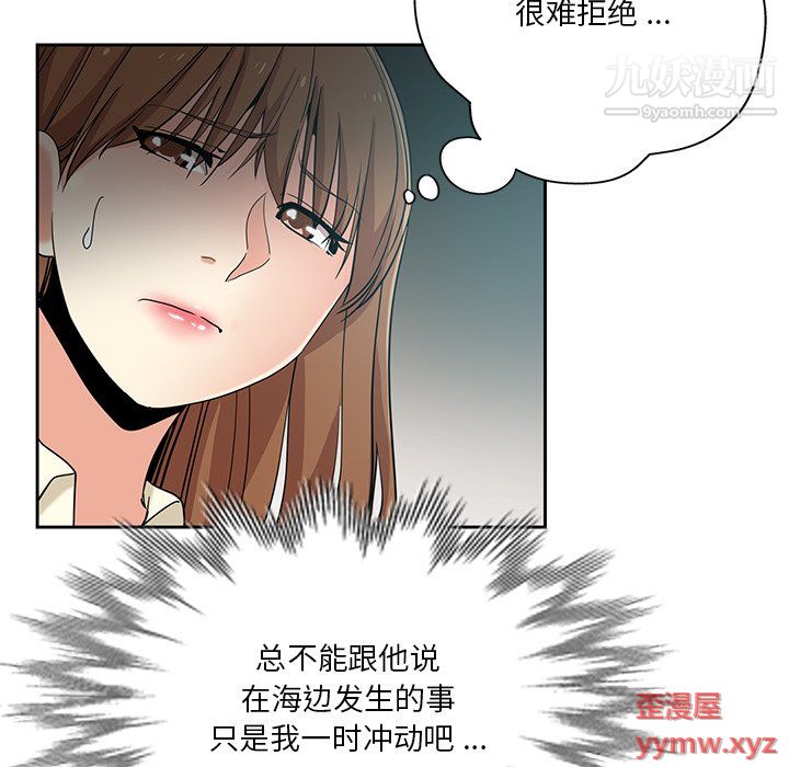 《危险纯友谊》漫画最新章节第25话免费下拉式在线观看章节第【15】张图片