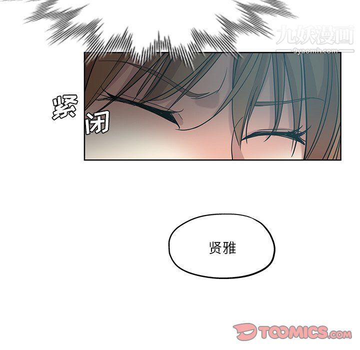 《危险纯友谊》漫画最新章节第25话免费下拉式在线观看章节第【16】张图片