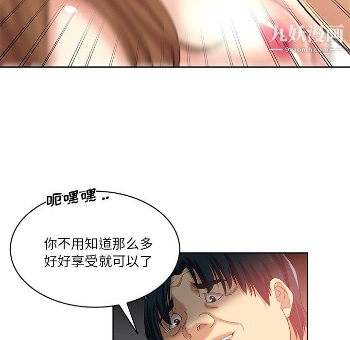 《危险纯友谊》漫画最新章节第25话免费下拉式在线观看章节第【82】张图片