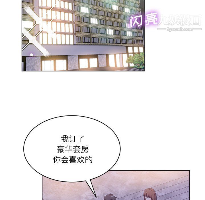 《危险纯友谊》漫画最新章节第25话免费下拉式在线观看章节第【6】张图片