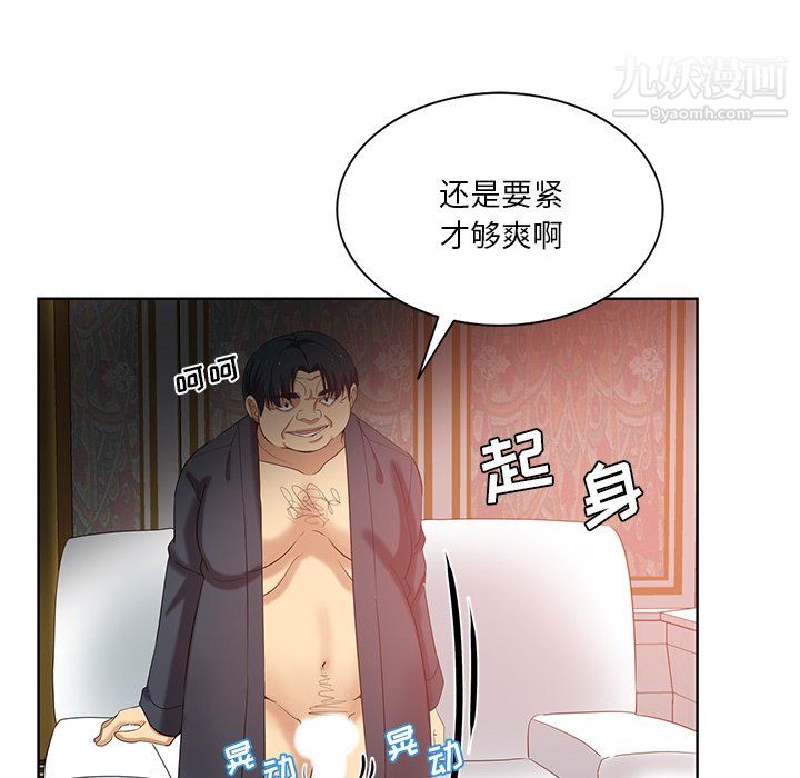 《危险纯友谊》漫画最新章节第25话免费下拉式在线观看章节第【76】张图片