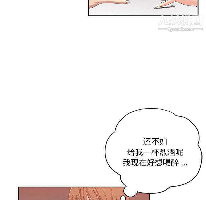 《危险纯友谊》漫画最新章节第25话免费下拉式在线观看章节第【29】张图片