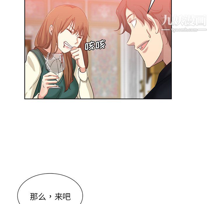 《危险纯友谊》漫画最新章节第25话免费下拉式在线观看章节第【33】张图片