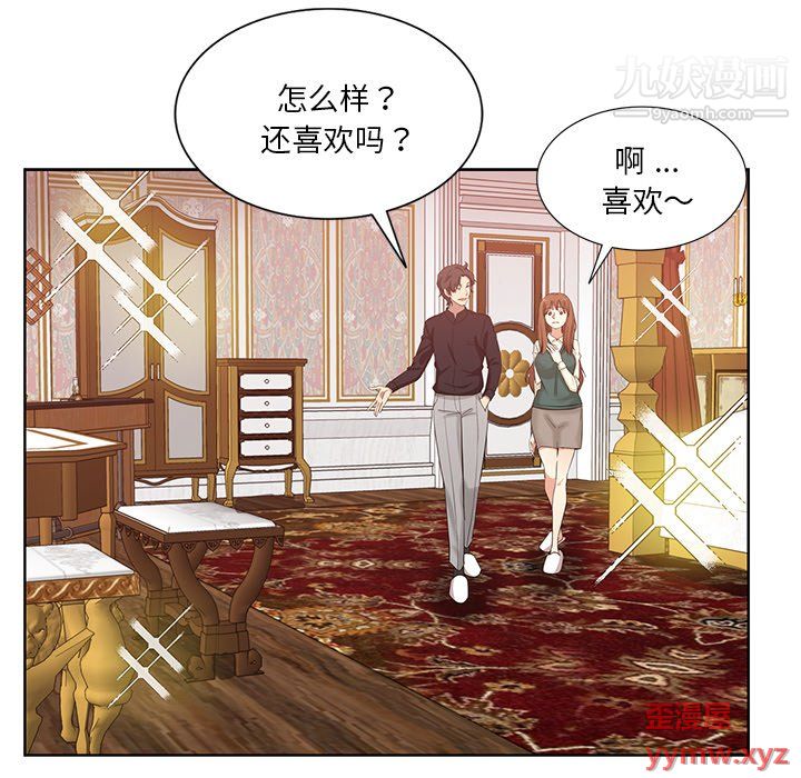 《危险纯友谊》漫画最新章节第25话免费下拉式在线观看章节第【19】张图片