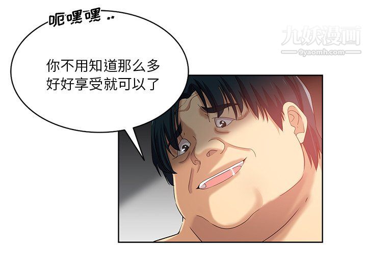 《危险纯友谊》漫画最新章节第26话免费下拉式在线观看章节第【1】张图片