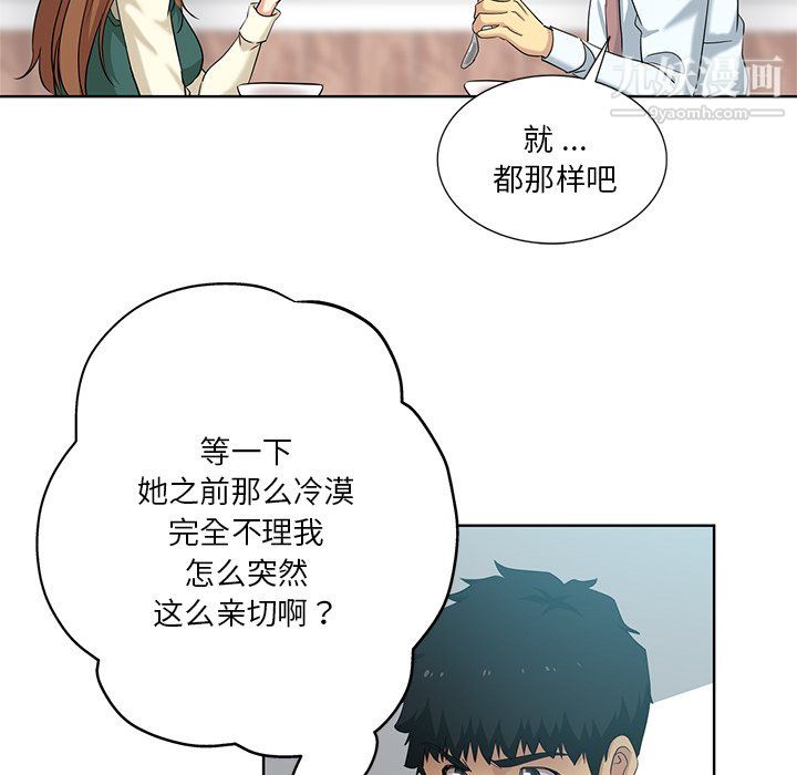 《危险纯友谊》漫画最新章节第26话免费下拉式在线观看章节第【55】张图片