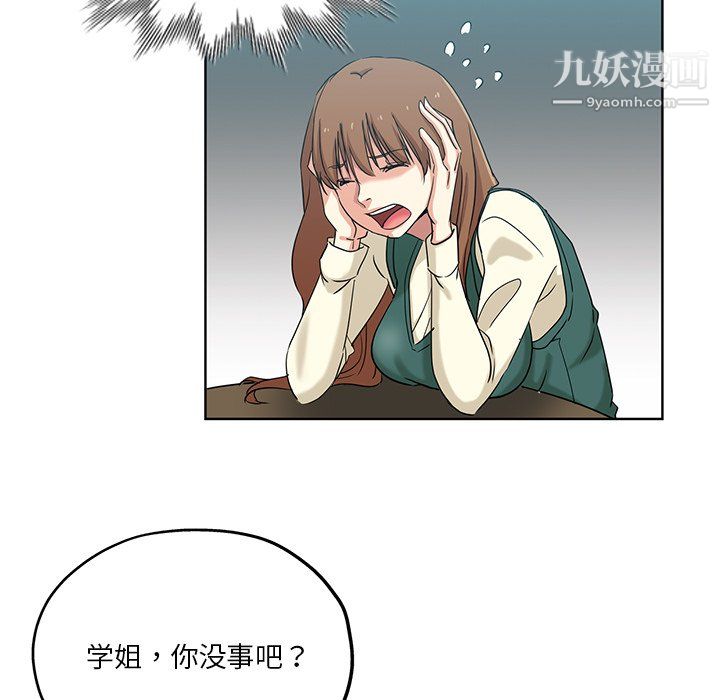 《危险纯友谊》漫画最新章节第26话免费下拉式在线观看章节第【22】张图片