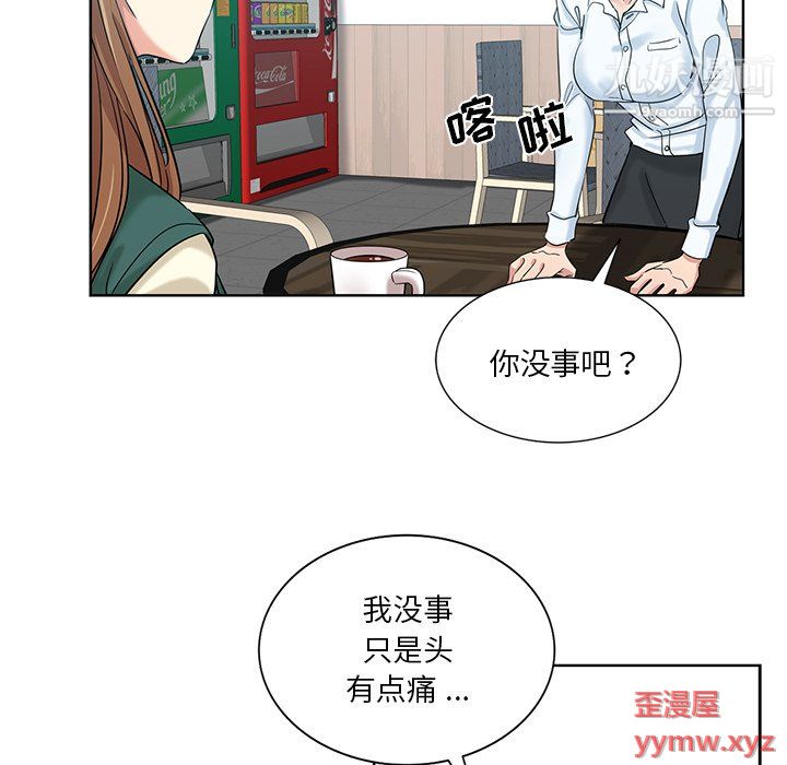 《危险纯友谊》漫画最新章节第26话免费下拉式在线观看章节第【25】张图片