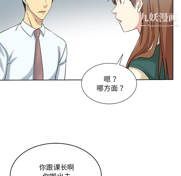 《危险纯友谊》漫画最新章节第26话免费下拉式在线观看章节第【61】张图片