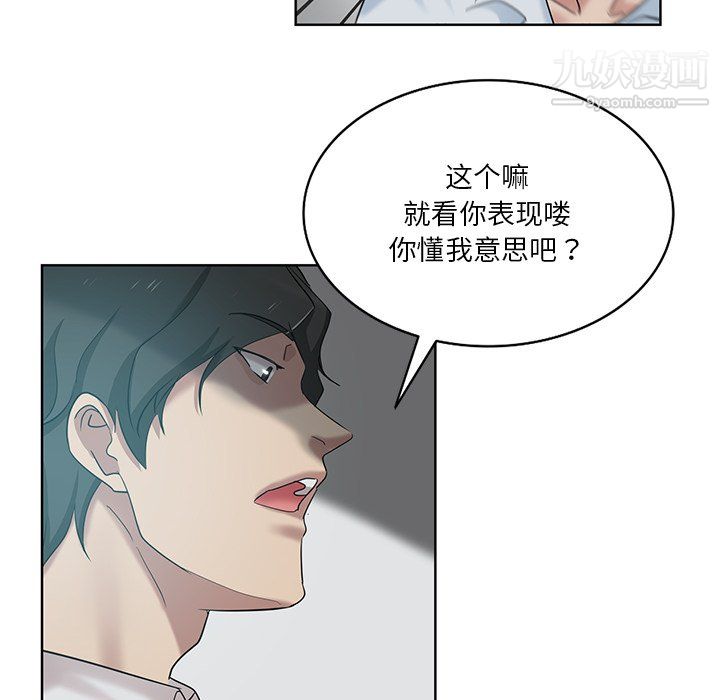 《危险纯友谊》漫画最新章节第26话免费下拉式在线观看章节第【74】张图片