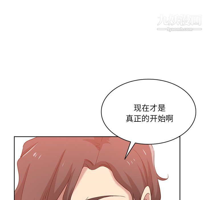 《危险纯友谊》漫画最新章节第26话免费下拉式在线观看章节第【6】张图片