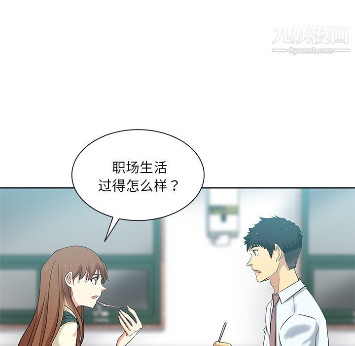 《危险纯友谊》漫画最新章节第26话免费下拉式在线观看章节第【54】张图片