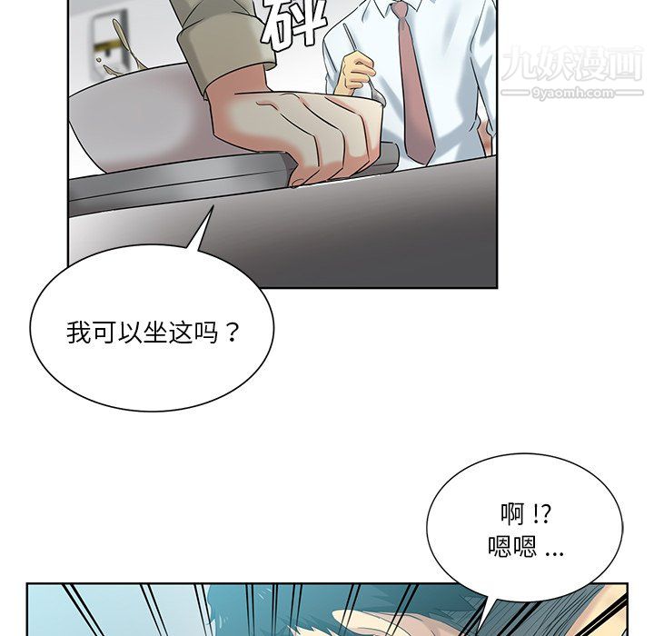 《危险纯友谊》漫画最新章节第26话免费下拉式在线观看章节第【52】张图片