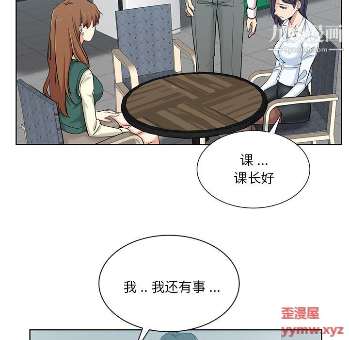 《危险纯友谊》漫画最新章节第26话免费下拉式在线观看章节第【35】张图片