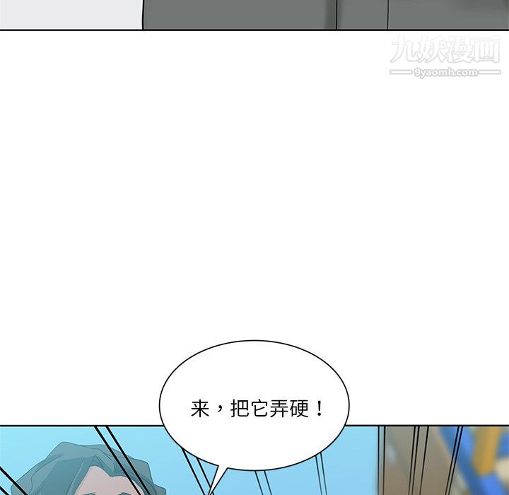 《危险纯友谊》漫画最新章节第26话免费下拉式在线观看章节第【78】张图片