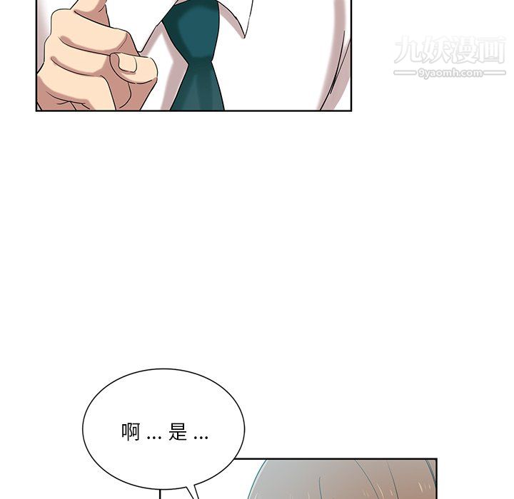 《危险纯友谊》漫画最新章节第26话免费下拉式在线观看章节第【40】张图片