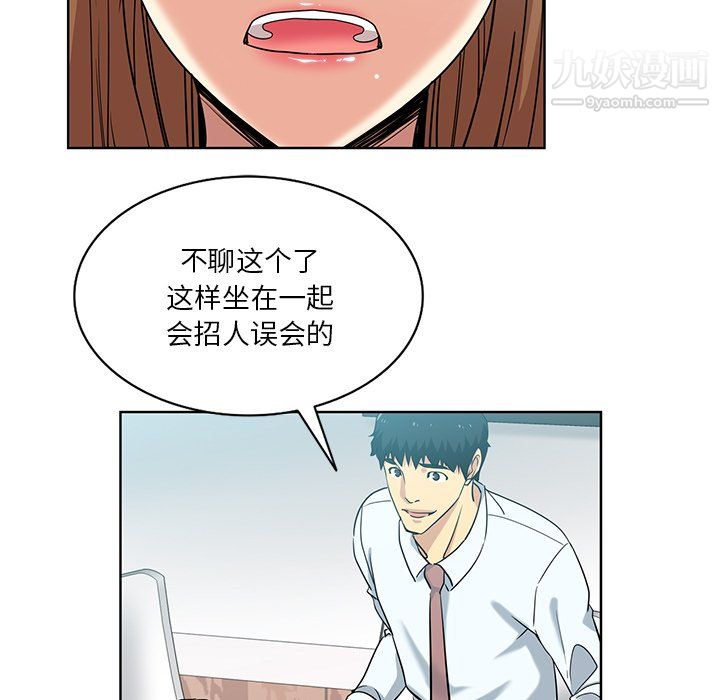 《危险纯友谊》漫画最新章节第26话免费下拉式在线观看章节第【64】张图片