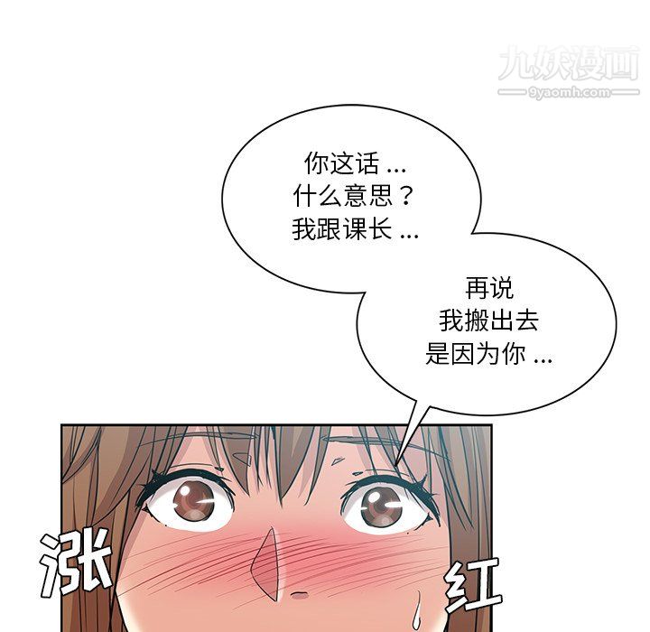 《危险纯友谊》漫画最新章节第26话免费下拉式在线观看章节第【63】张图片