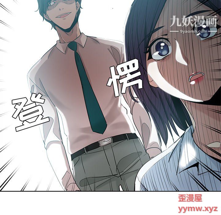 《危险纯友谊》漫画最新章节第26话免费下拉式在线观看章节第【33】张图片