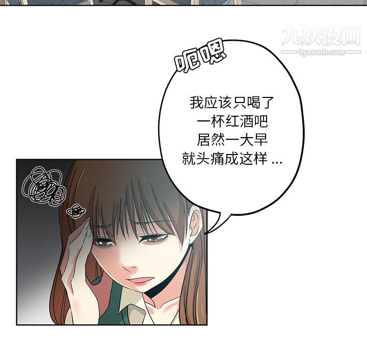 《危险纯友谊》漫画最新章节第26话免费下拉式在线观看章节第【15】张图片