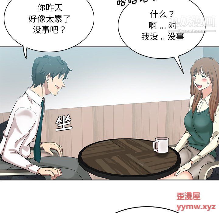 《危险纯友谊》漫画最新章节第26话免费下拉式在线观看章节第【38】张图片