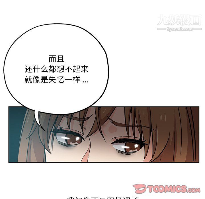 《危险纯友谊》漫画最新章节第26话免费下拉式在线观看章节第【16】张图片