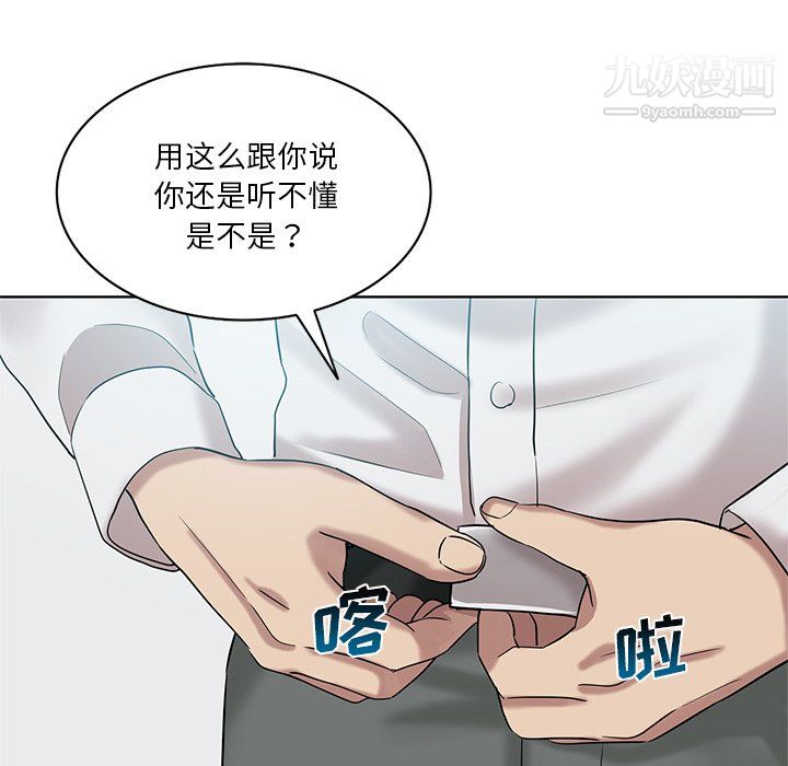 《危险纯友谊》漫画最新章节第26话免费下拉式在线观看章节第【77】张图片