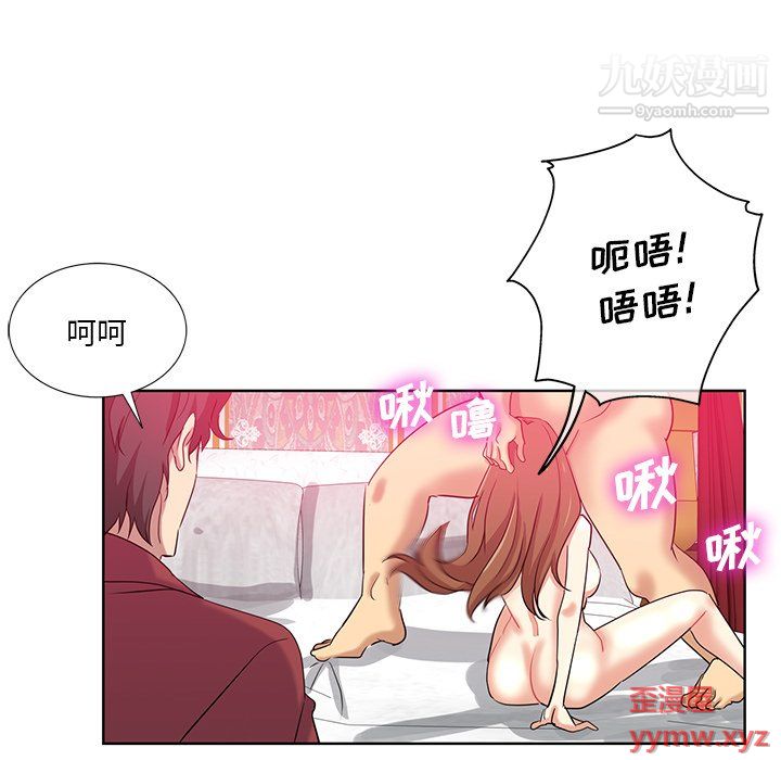 《危险纯友谊》漫画最新章节第26话免费下拉式在线观看章节第【5】张图片