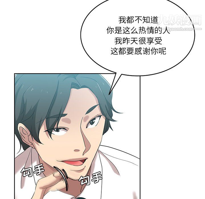 《危险纯友谊》漫画最新章节第26话免费下拉式在线观看章节第【39】张图片