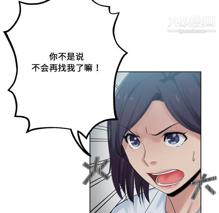 《危险纯友谊》漫画最新章节第26话免费下拉式在线观看章节第【73】张图片