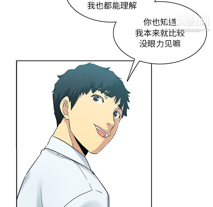 《危险纯友谊》漫画最新章节第26话免费下拉式在线观看章节第【66】张图片