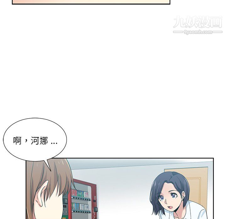 《危险纯友谊》漫画最新章节第26话免费下拉式在线观看章节第【24】张图片