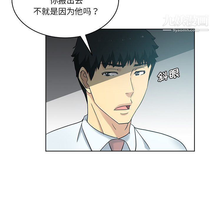 《危险纯友谊》漫画最新章节第26话免费下拉式在线观看章节第【62】张图片