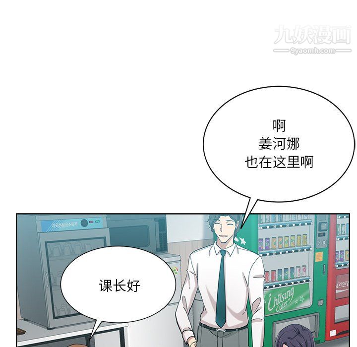 《危险纯友谊》漫画最新章节第26话免费下拉式在线观看章节第【34】张图片