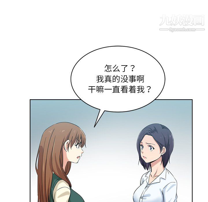 《危险纯友谊》漫画最新章节第26话免费下拉式在线观看章节第【28】张图片