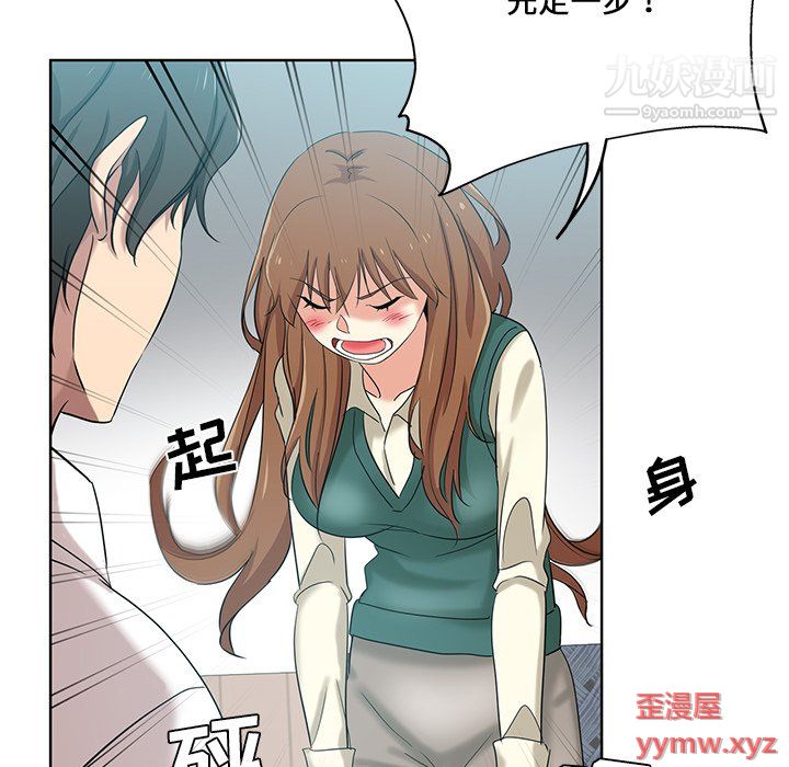 《危险纯友谊》漫画最新章节第26话免费下拉式在线观看章节第【42】张图片