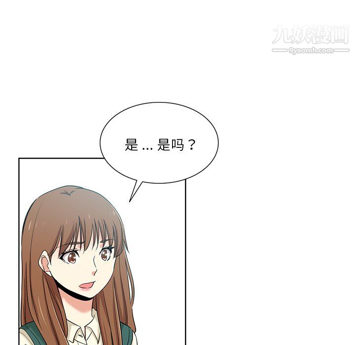 《危险纯友谊》漫画最新章节第26话免费下拉式在线观看章节第【59】张图片