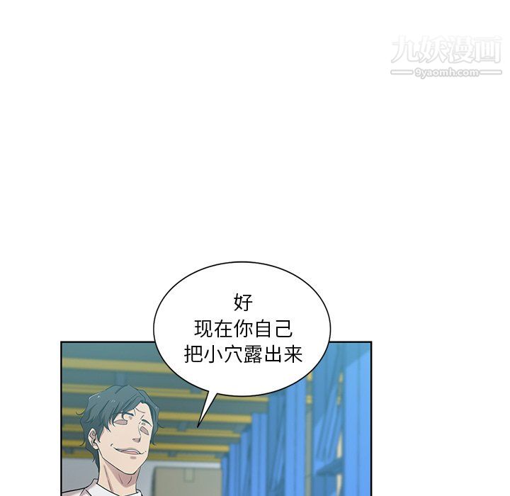 《危险纯友谊》漫画最新章节第27话免费下拉式在线观看章节第【29】张图片