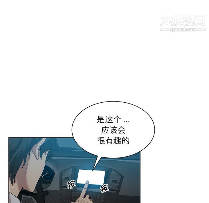 《危险纯友谊》漫画最新章节第27话免费下拉式在线观看章节第【85】张图片