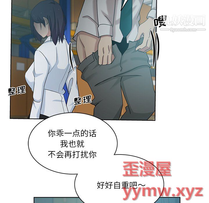 《危险纯友谊》漫画最新章节第27话免费下拉式在线观看章节第【47】张图片