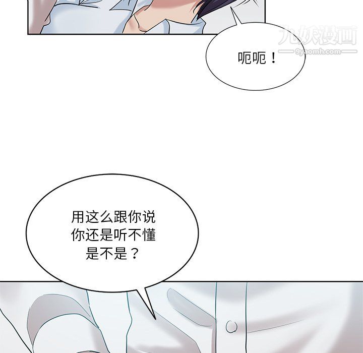 《危险纯友谊》漫画最新章节第27话免费下拉式在线观看章节第【6】张图片